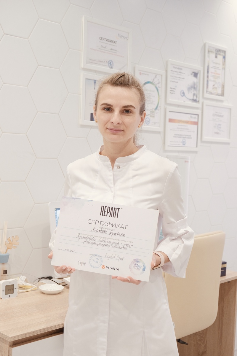 Косметолог Волкова Кристина Сергеевна