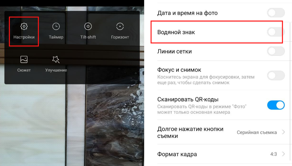 Водяной знак и личная подпись на Xiaomi — как добавить и убрать |  Интересные Технические Новинки | Дзен