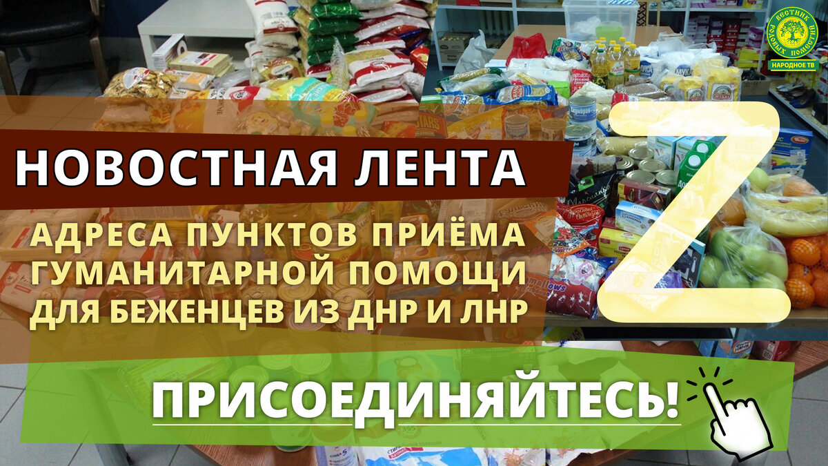 Благодарим всех неравнодушных граждан