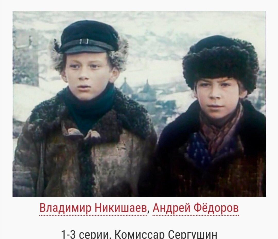 Юзик и Василь. Фото с сайта Кино-театр. ру Кадр фильма "Старая крепость". Киностудия им. А. Довженко, 1972-1973. Режиссёры М. Беликов, А. Муратов. 