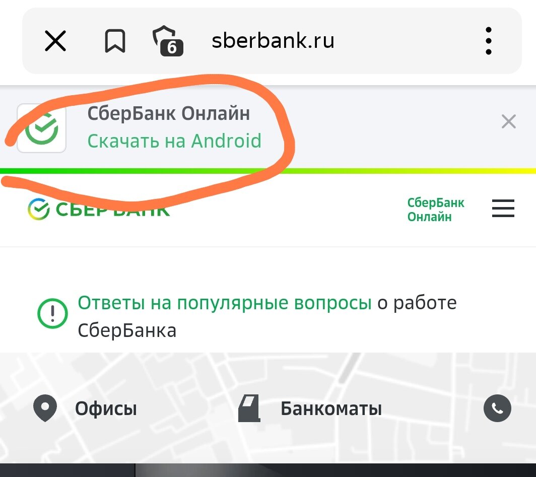 Сбербанк,как скачать и установить приложение. | Всё о смартфонах и связи |  Дзен