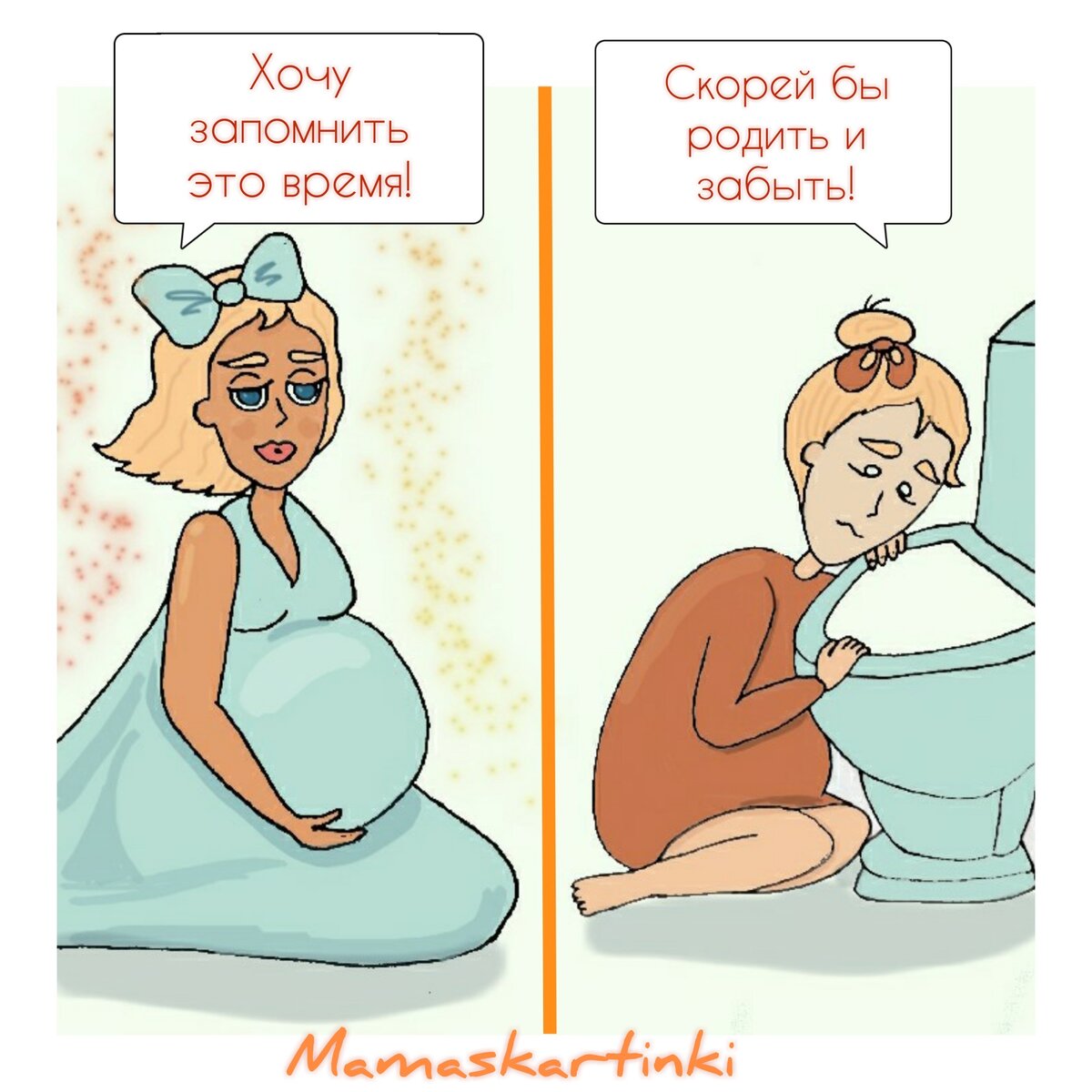 Картинки про беременность прикольные
