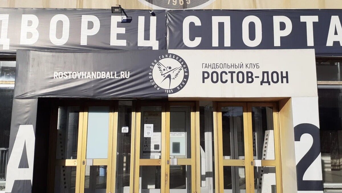     В Ростове на ремонт Дворца спорта в переулке Халтуринском потратят более 1,6 миллиарда рублей, данные об этом появились на портале закупок.