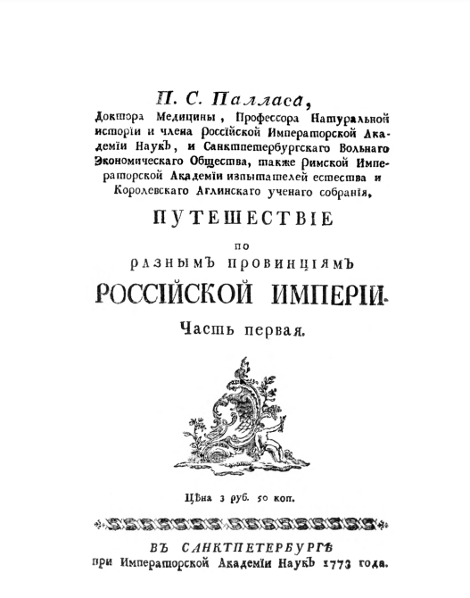Титул 