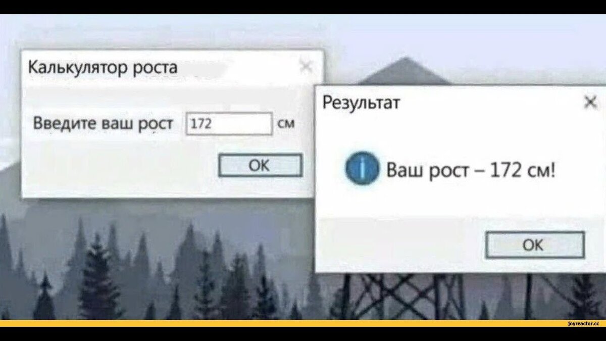 Этот калькулятор из мема