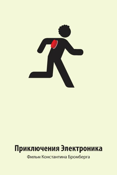 Постер в стиле минимализма