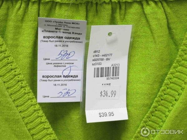 Пример фиксированной цены. Фото с открытых источников.