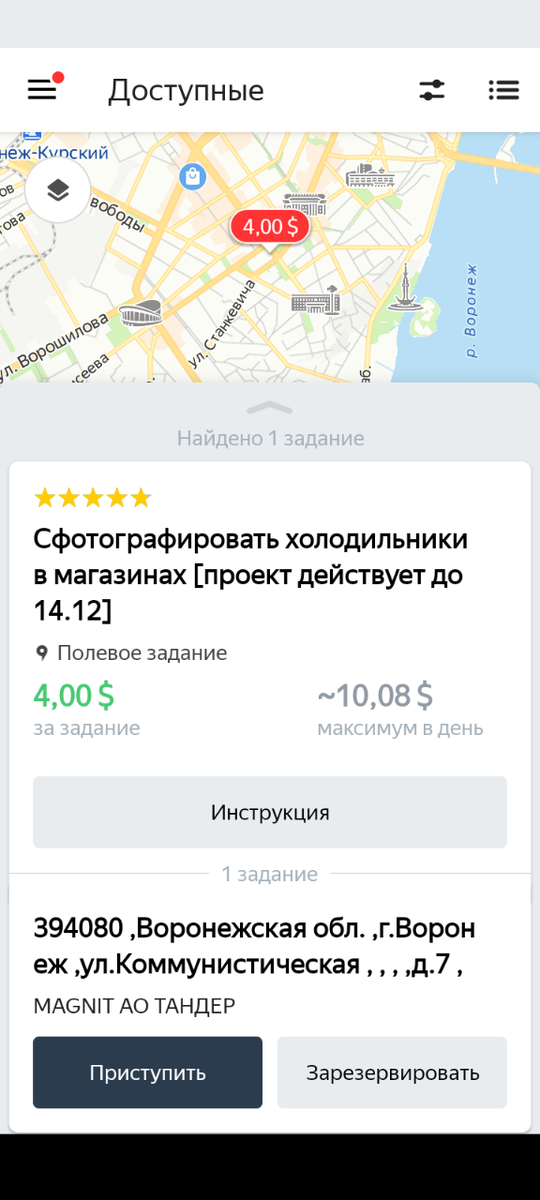 4 доллара за фото в магазине