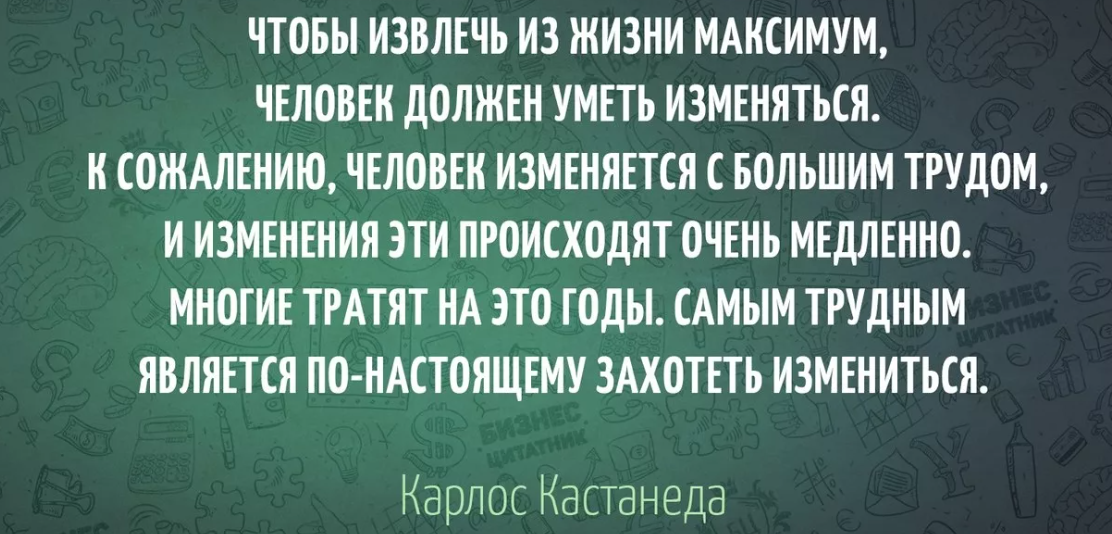 О том что к сожалению. Высказывания Кастанеды. Карлос Кастанеда цитаты. Кастанеда афоризмы. Фразы Карлоса Кастанеды.