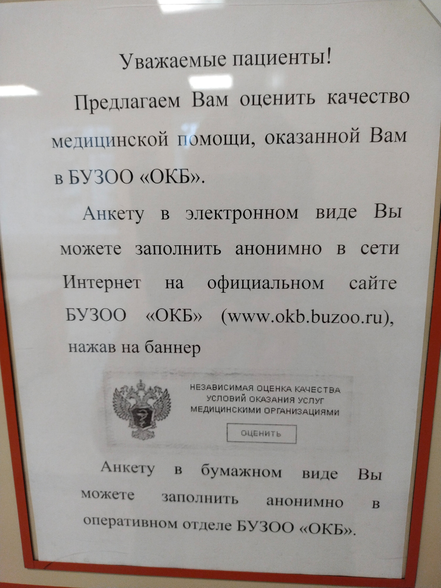 Здесь работают самые лучшие врачи и весь медицинский персонал, ещё раз огромное человеческое спасибо.  