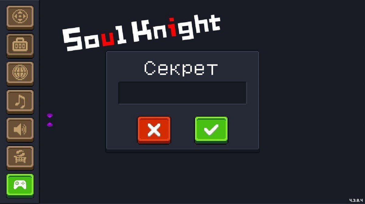 Все промокоды и читы на Soul Knight | CQ - игровые новости, косплей,  киберспорт | Дзен