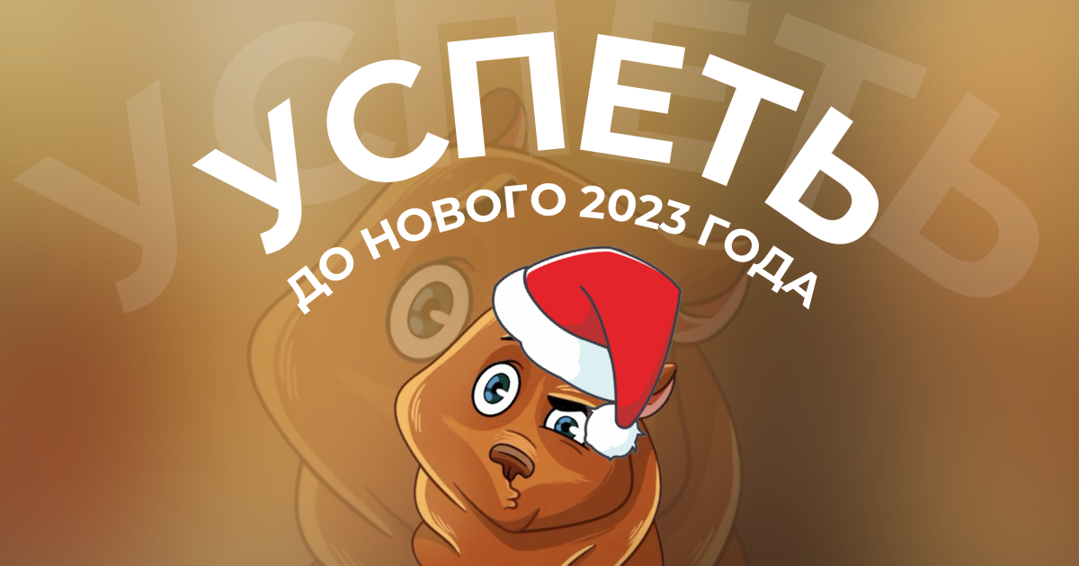 Лето кончилось 2023