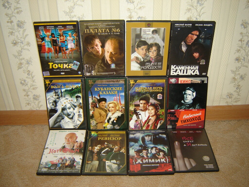 Легенды нашего кинематографа. DVD диски наше кино. Диск дивиди наше кино. Прокат двд фильмов.