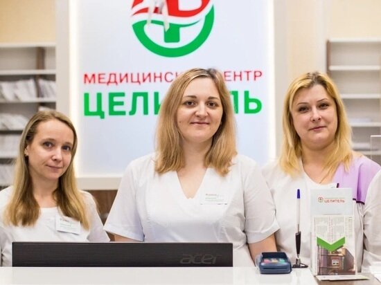     Фото медцентра "Целитель"
