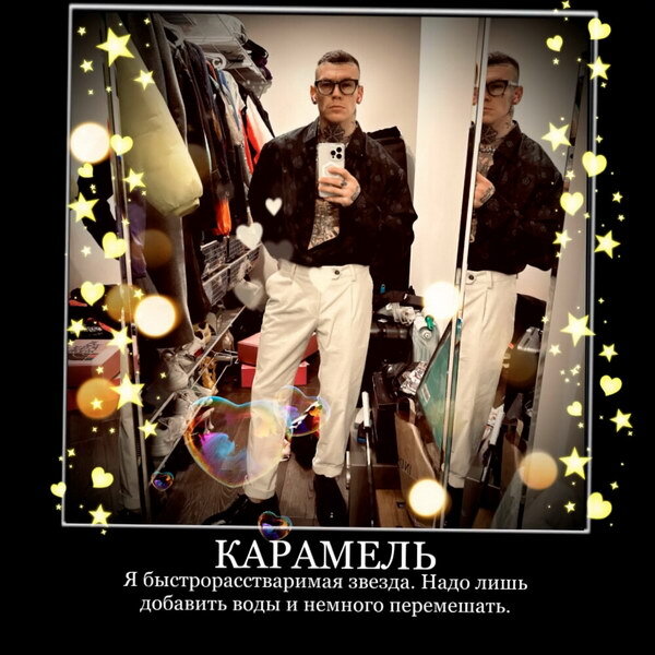     Niletto объявил себя быстрорастворимой звездой в «Карамели»