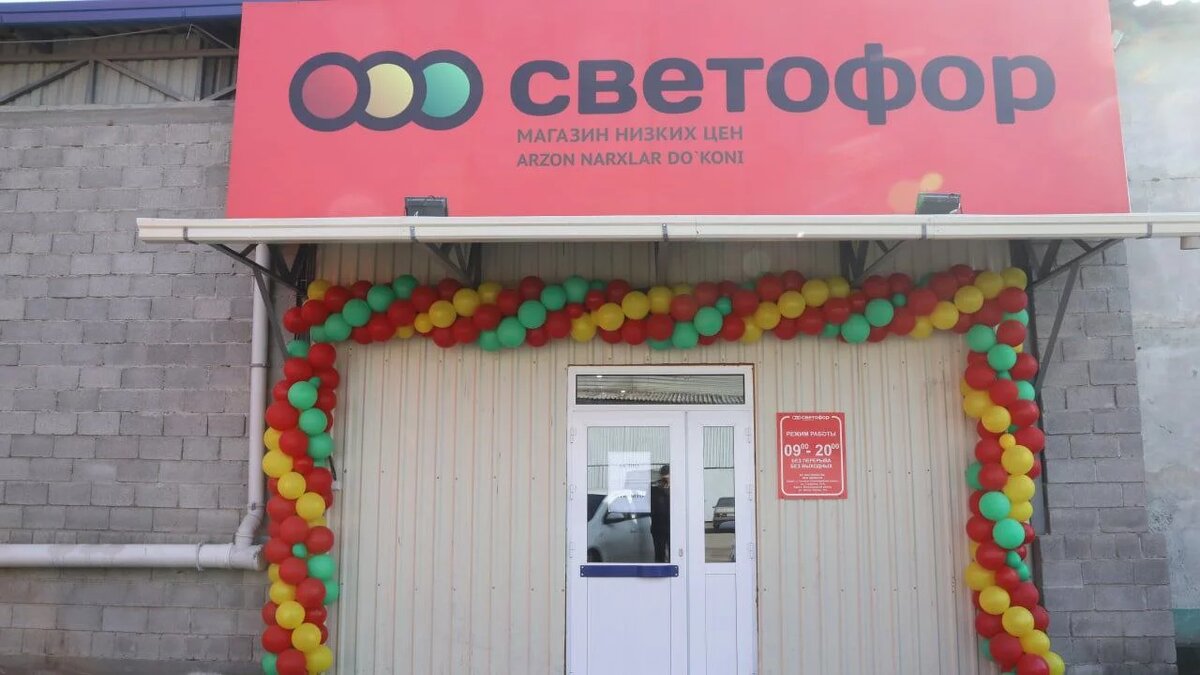 Светофор планы открытия магазинов