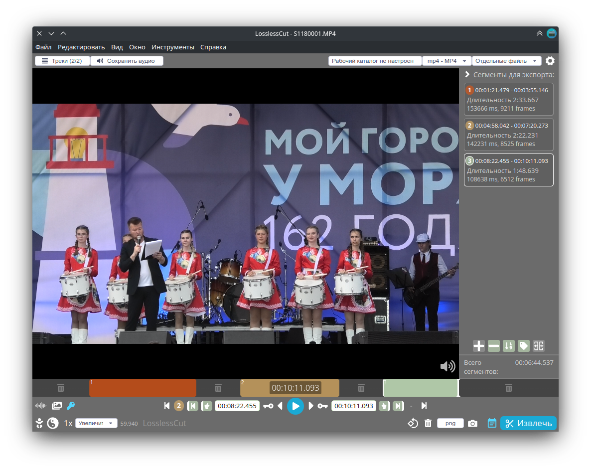 LosslessCut с уже выбранными сегментами видео для сохранения.