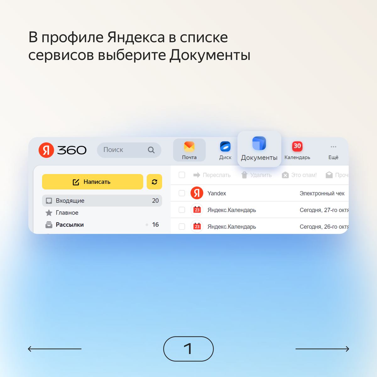 Яндекс 360 для сервисного центра: как организовать работу сотрудников вне  офиса | Яндекс 360. Официальный канал | Дзен