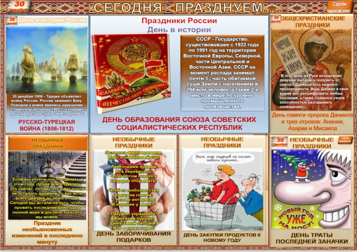 Праздники подряд. Праздники в Северной традиции календарь. Страноведческий календарь традиций. 27 28 29 Октября какие праздники есть. 26 Мая какой праздник в этот день