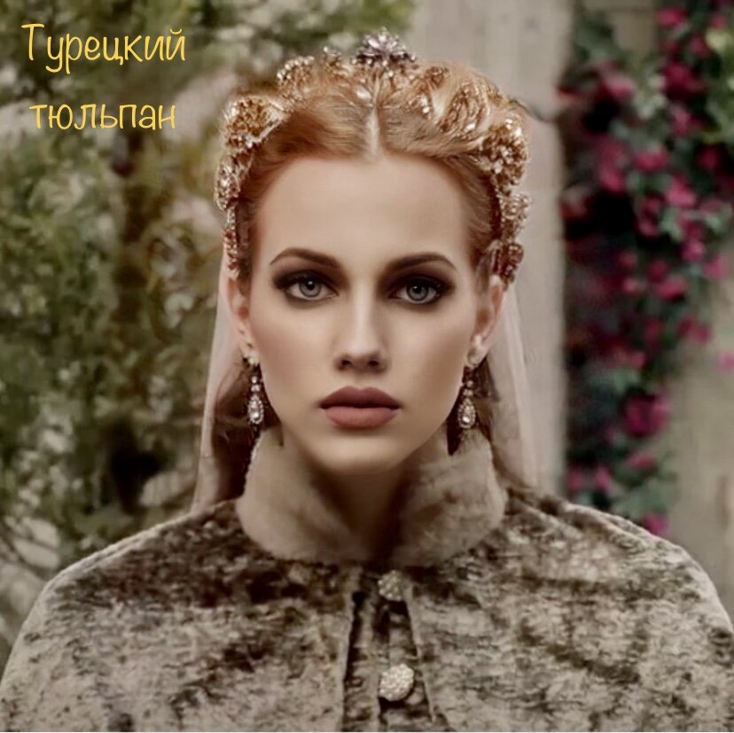 Дильвин Султан 