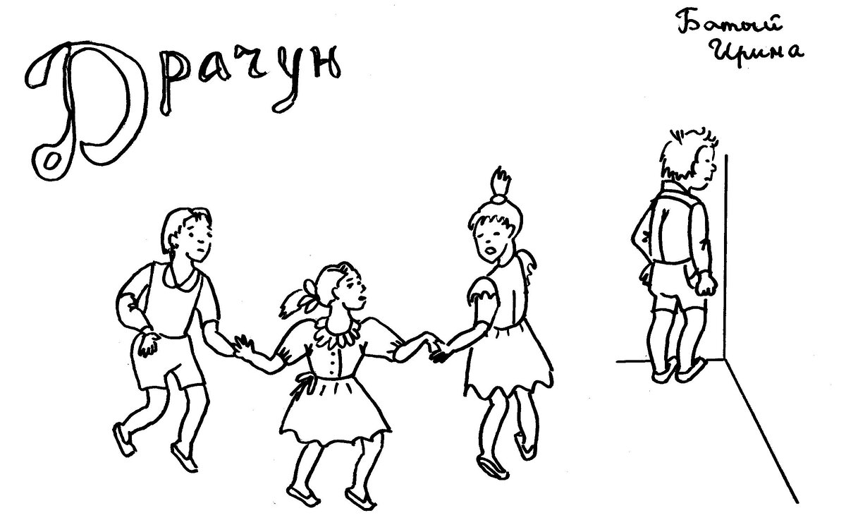 Рисунок Батый Ирины