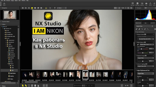 Как работать в Nikon NX Studio в 2023