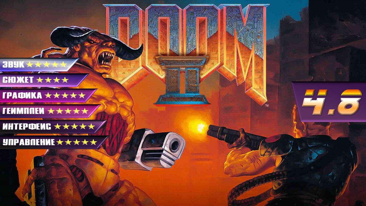 Стоит ли играть в Doom II: Hell on Earth? | RKZ | Дзен