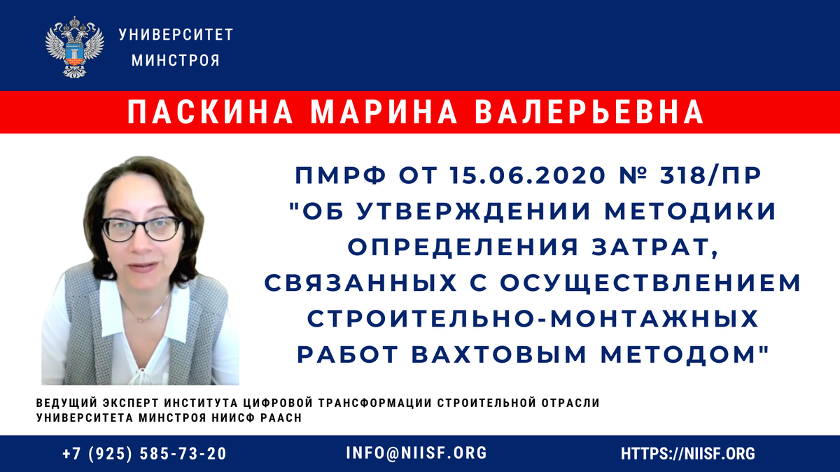 Приказ минстроя 774 пр от 11.12 2020. ПМРФ.