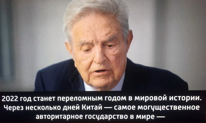 Нет бога, кроме Капитала! и Сорось есть - пророк его!..