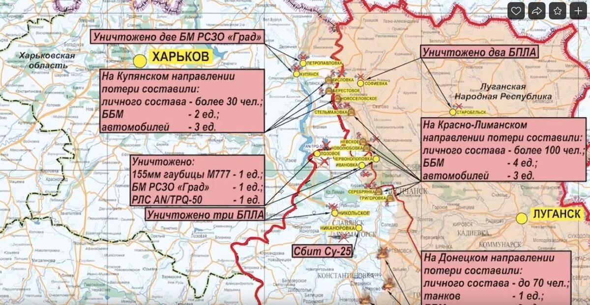 Брифинг министерства обороны сегодня карта боевых действий