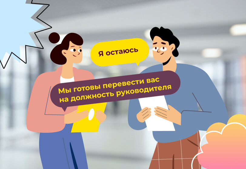 Можно ли отказать работнику в переводе к другому работодателю?