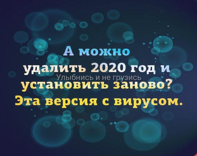 Эта версия с вирусом ,нам нужен доктор...
