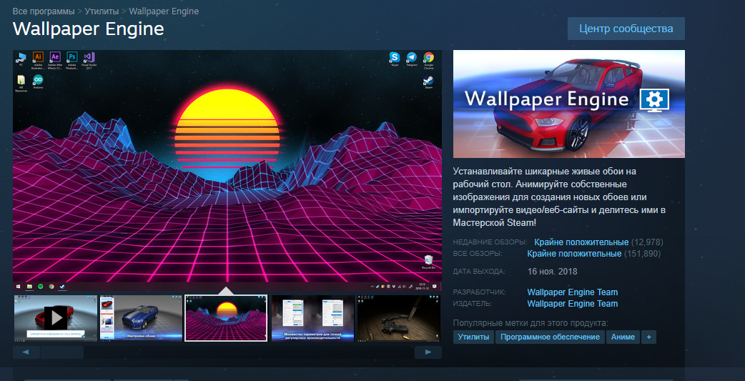 Приложение продается в Steam за 129 рублей.
