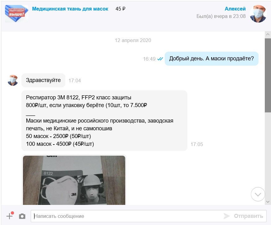 Нетканый материал, а можно маску? Да пожалуйста! По полтиннику за штуку!