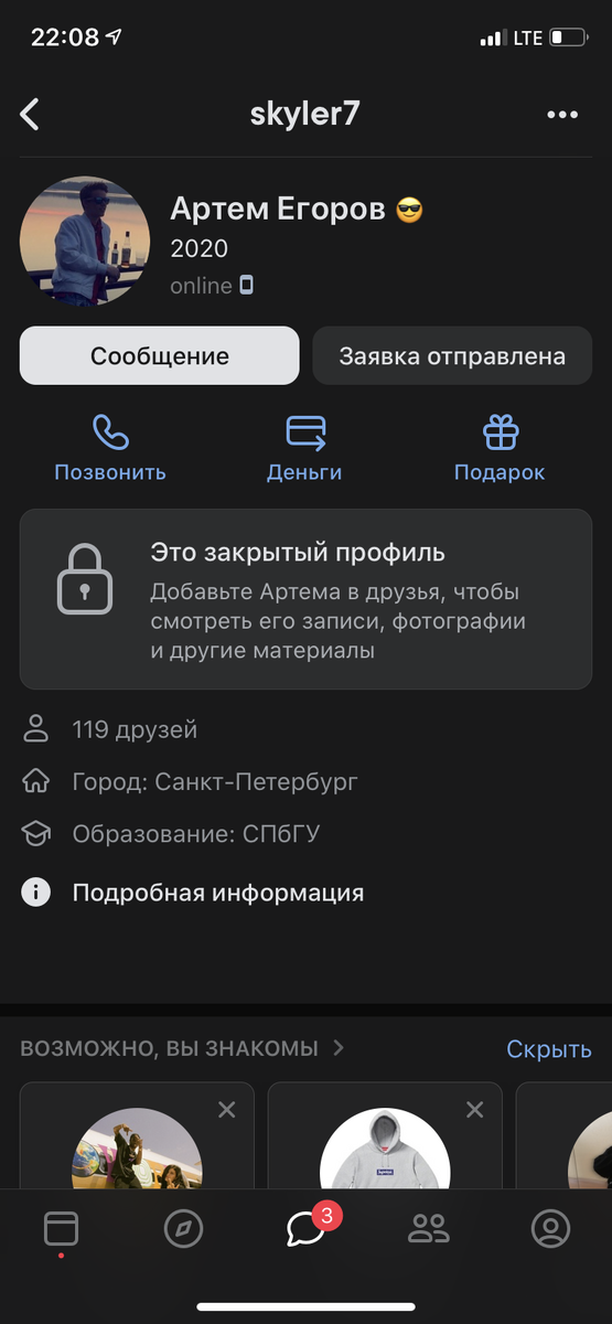 профиль этого человека