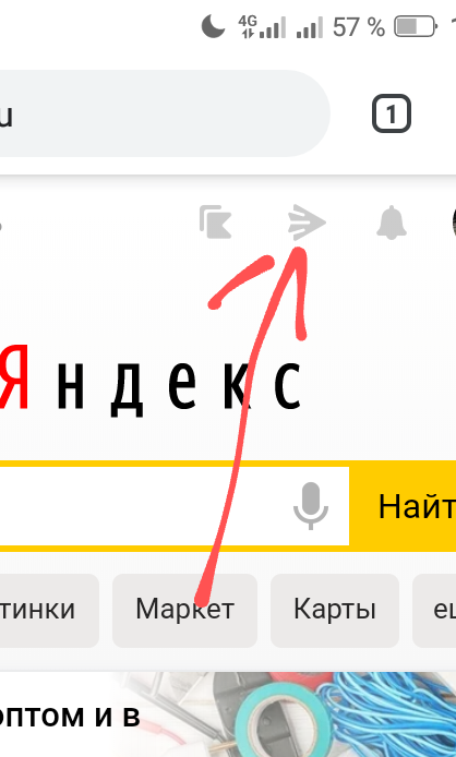 Скриншот с сайта yandex.ru