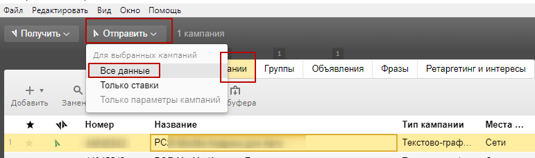 Логин яндекс директ. Удалить объявление директ. Удалить объявление директ. Id аккаунта в яндекс директ. Админка модерации яндекс рекламы.