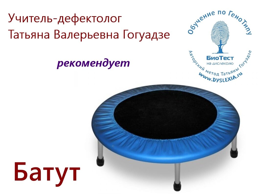 Батут польза и вред для здоровья. Детский батут на улице. Батут детский. Дети на батуте. Джампинг фитнес на батутах.