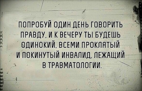 Истина где то рядом