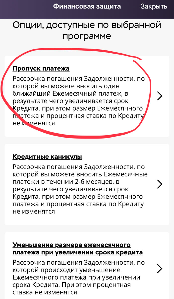 Пропуск платежа в хоум кредит. Можно месяц не платить. | Акула Безработицы  | Дзен