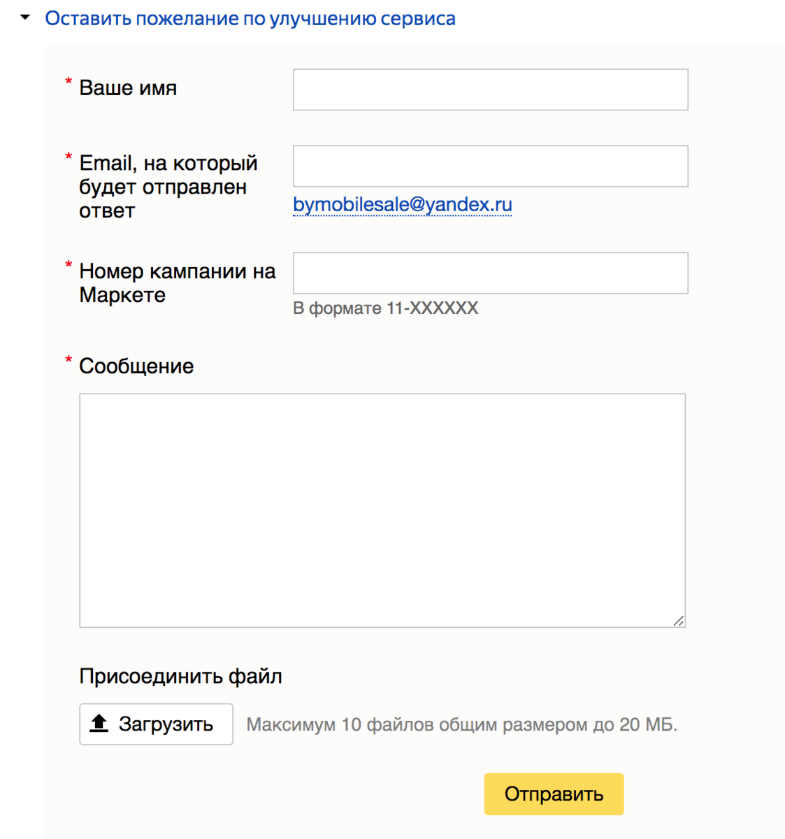 Способы связи с поддержкой Яндекс.Маркет | Интернет-маркетинг своими руками  | Дзен