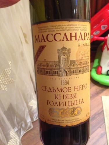 Седьмое небо голицына массандра. Вино Массандра Седьмое небо князя Голицына. Вино Массандра Седьмое небо князя. Массандра Лев Голицын вино. Вино князь Голицын Массандра.