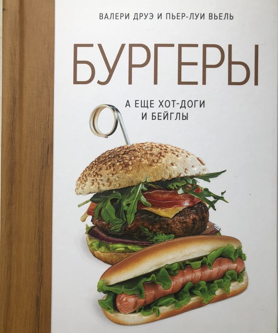 Авторы - Валери, чтоб его, Друэ, и Пьер-Луи Вьель