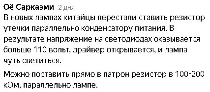 Ночная подсветка из светодиодной лампы с потреблением электроэнергии 1,3 руб/месяц