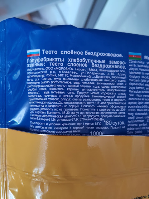 Состав не пугает, как в магазинных образцах печенья и выпечки