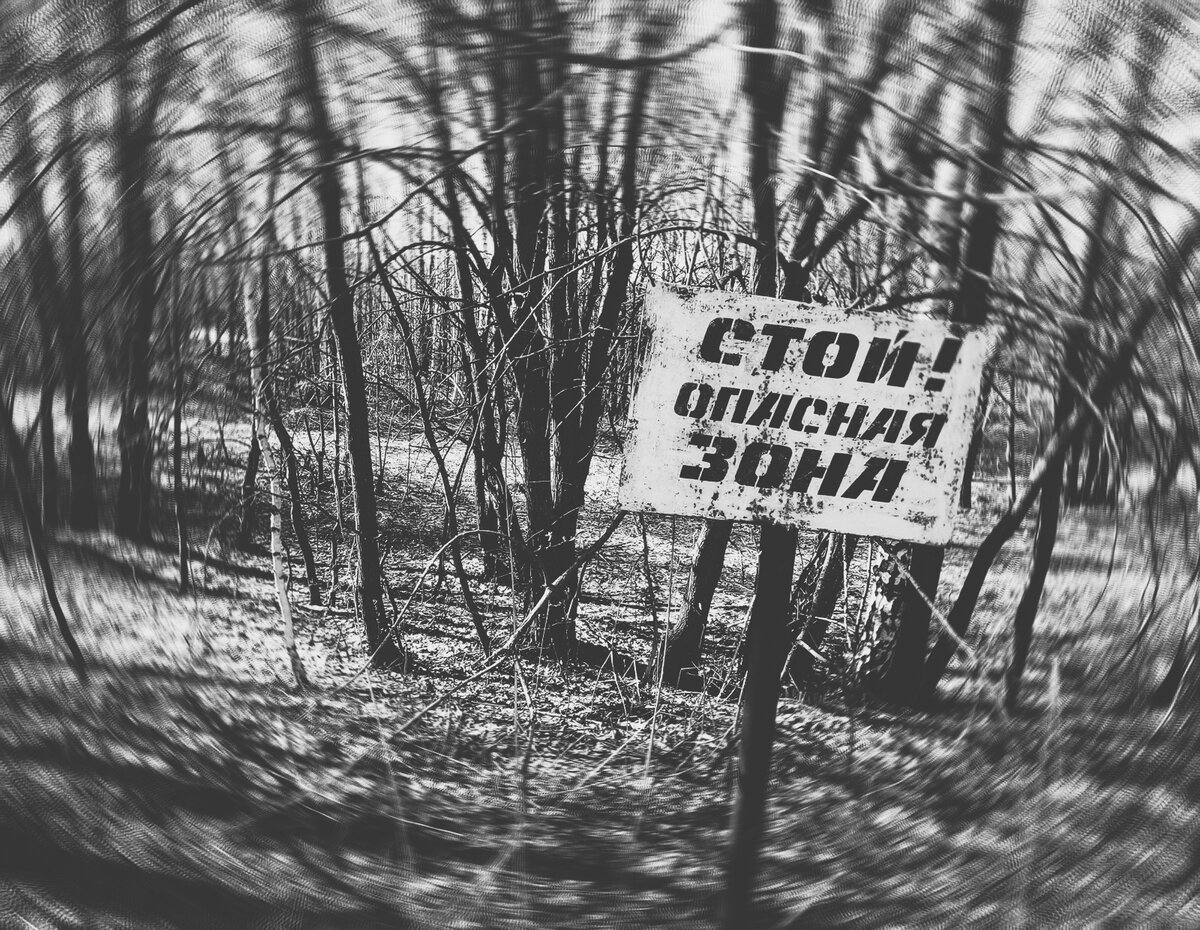 Знак предупреждает, задумайся!