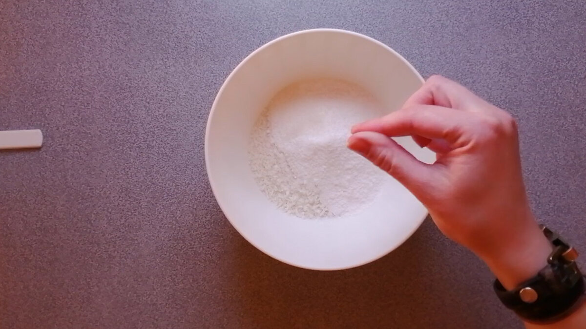 Щепотка соли