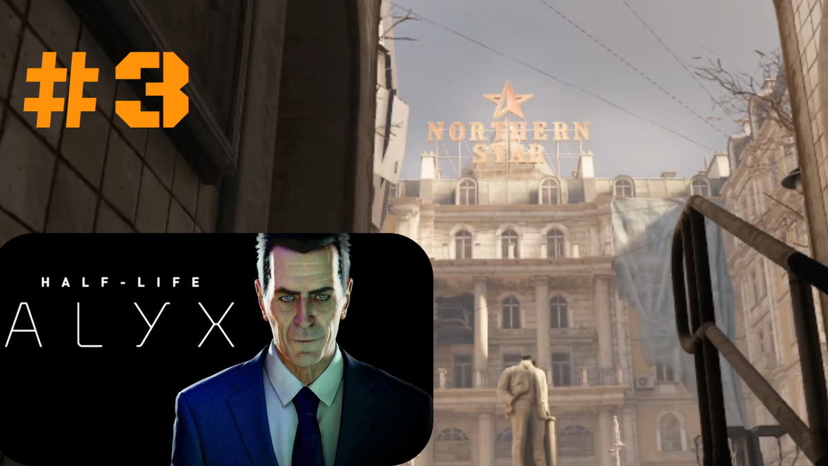 Half-Life: Alyx, глава 4 (Супероружие)