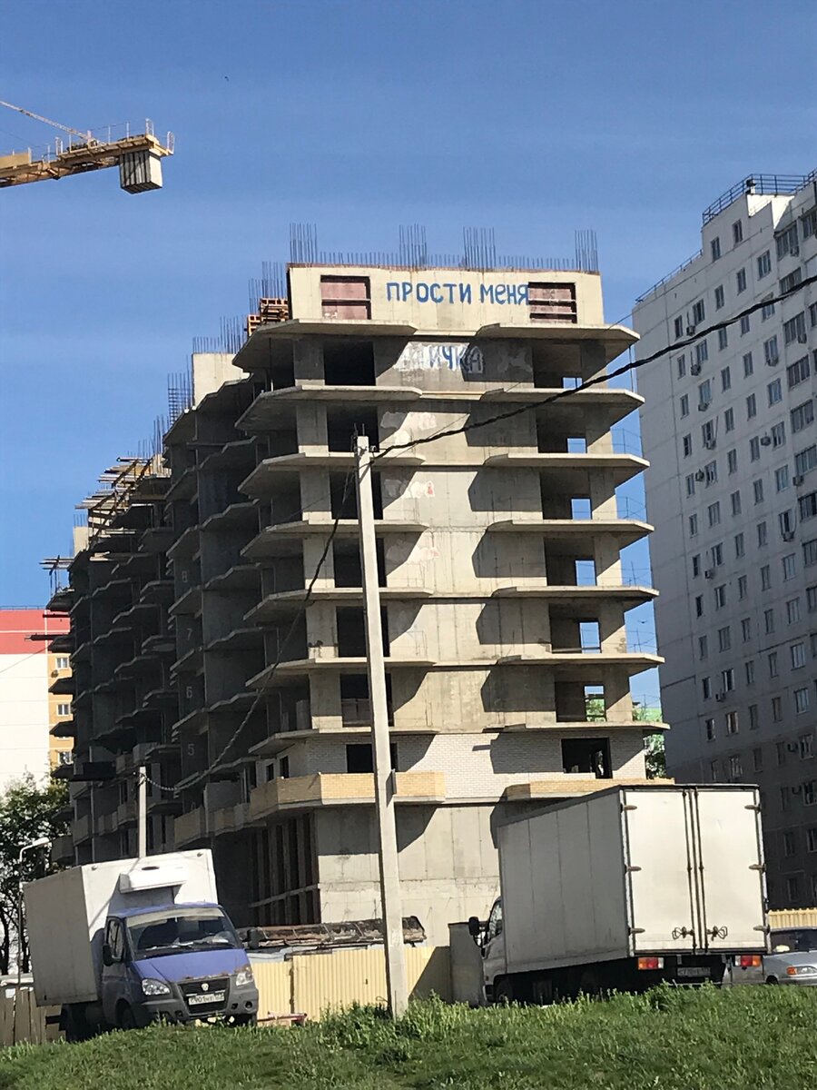 Долгострой Краснодар