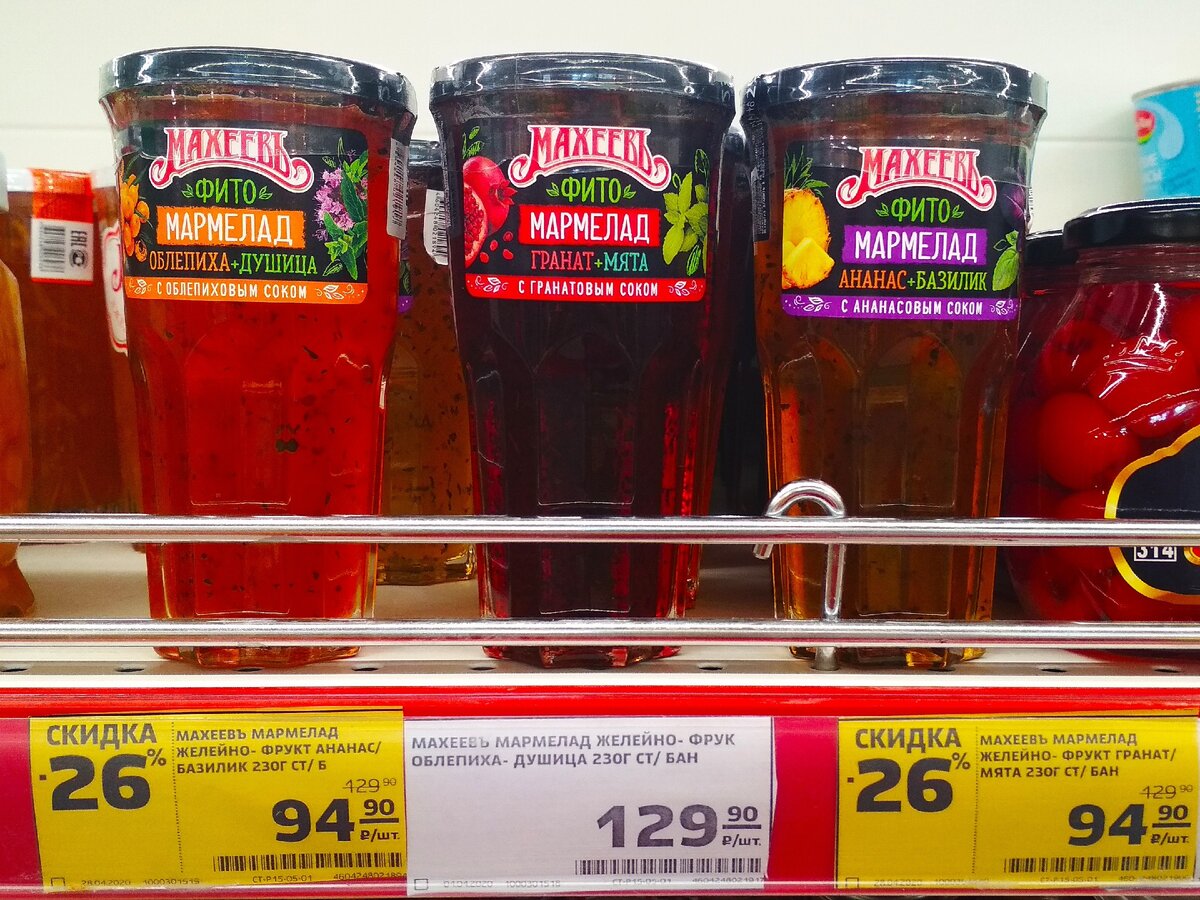 Мармелад, 230 г, "Магнит". Все фото в статье принадлежат автору.